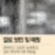 결로 누수 구분,결로 시작하는 단어,결로 방지 필름,결로 방지 단열재,결로 방지 페인트,결로 곰팡이 제거,결로 방지,결로 곰팡이,결로 현상,결로 뜻,