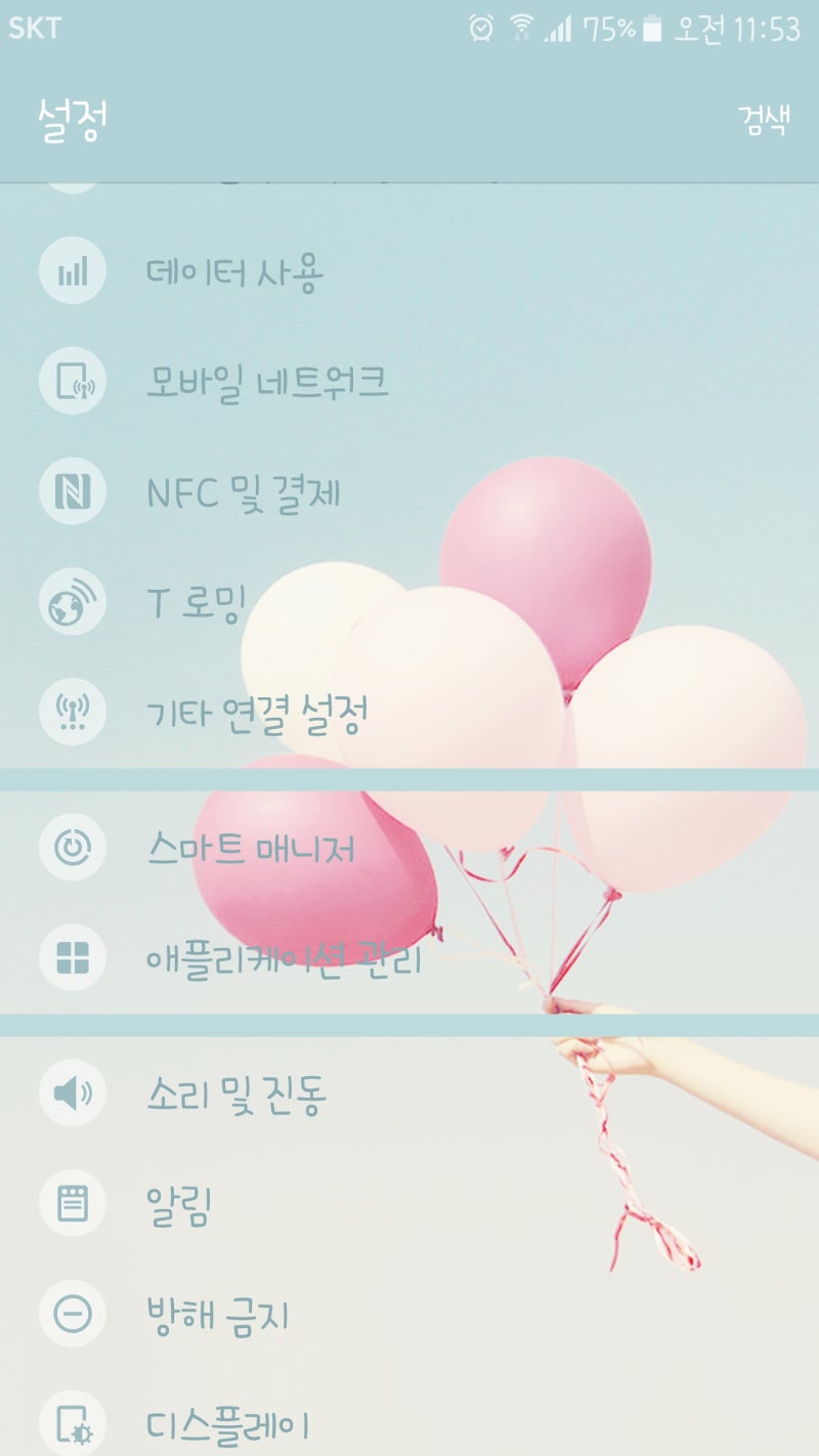 안드로이드 vpn 설정, 고정ip 변경 스마트폰도 가능! : 네이버 블로그