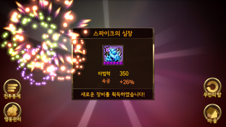 세븐나이츠 무한의 탑 141층 클리어(노호 없이도 클리어) 세븐나이츠 무한의 탑 141층 클리어(노호 없이도 클리어)