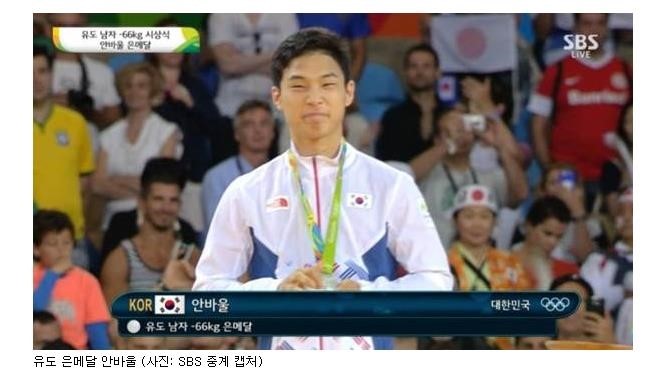 리우올림픽 안바울 조타 값진 은메달 이모저모