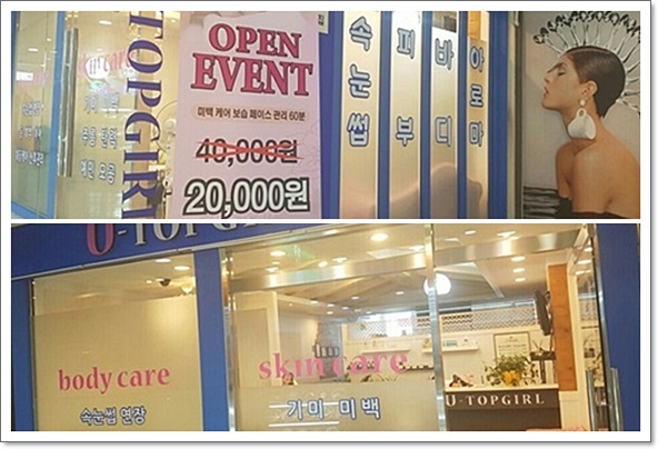  부평마사지 여기 테라피 굳!