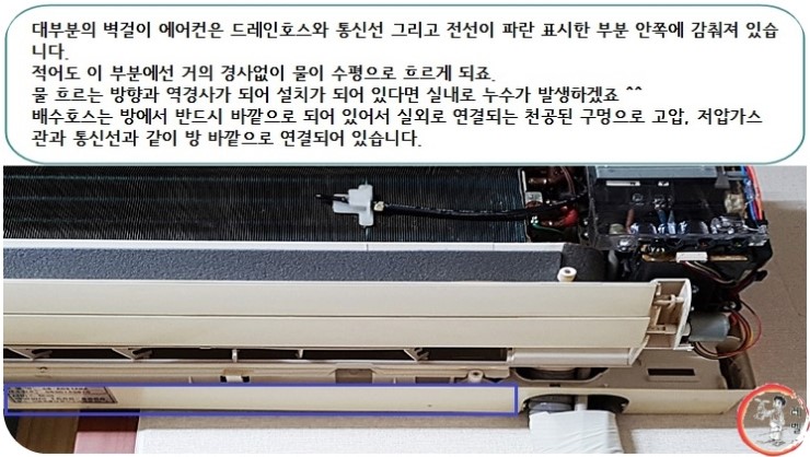에어컨설치파란에어컨 이미지