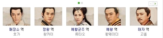 무협 드라마) 랑야방 (스포 있음) 무협 드라마) 랑야방 (스포 있음)