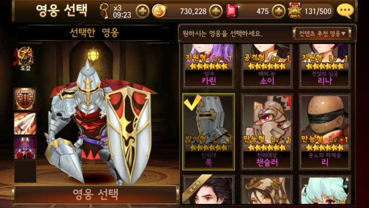 세븐나이츠 무한의 탑 143층 클리어/각성 룩 46 초월 성공 세븐나이츠 무한의 탑 143층 클리어/각성 룩 46 초월 성공