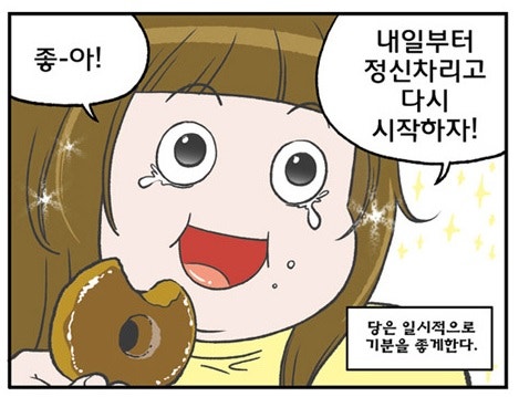 김종국 한의사 다이어트 만화 <도서> 다이어트 생으로 먹기