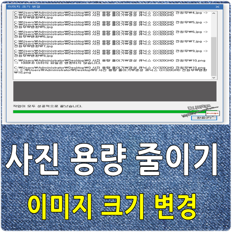 사진 용량 줄이기 (크기와 해상도 고려) : 네이버 블로그