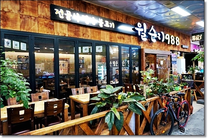  창원상남동맛집/밥집 이열치열 매콤불고기전골!