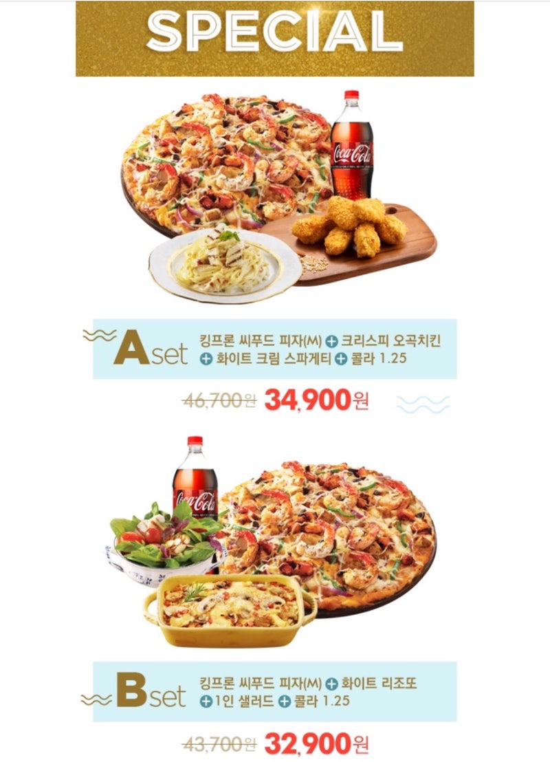 도미노피자 메뉴추천 : 네이버 블로그