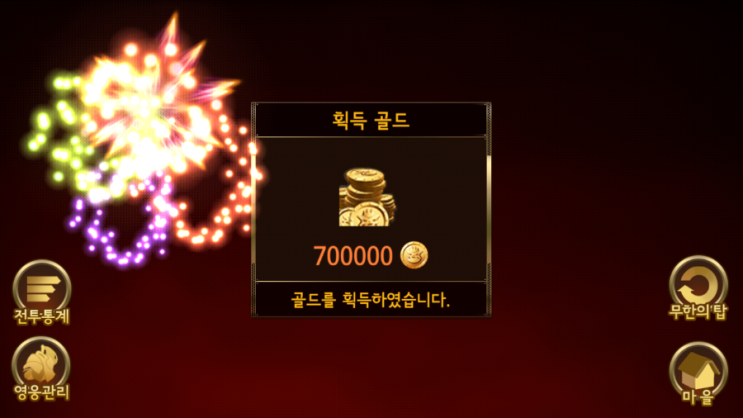 세븐나이츠 무한의 탑 142층 클리어 세븐나이츠 무한의 탑 142층 클리어
