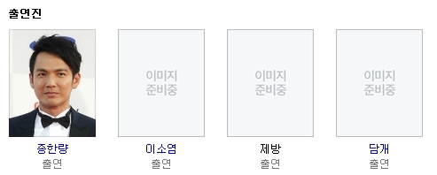 중드) 래불급설아애니 중드) 래불급설아애니
