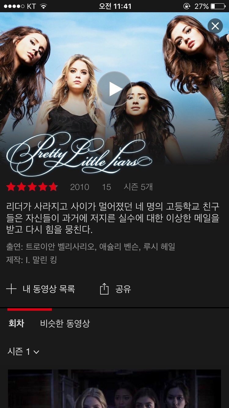 넷플릭스 볼만한 미드추천!영드추천! : 네이버 블로그