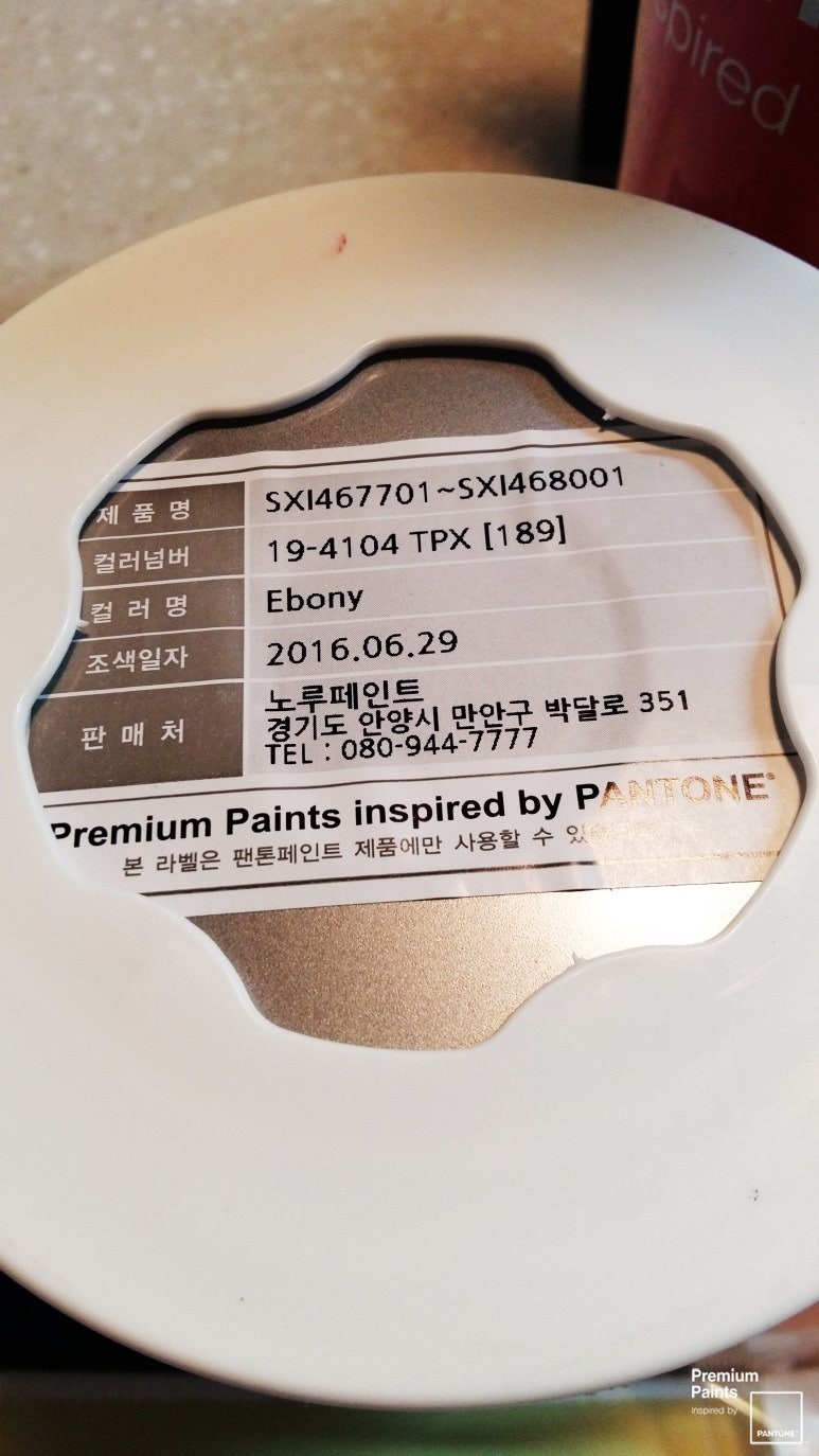 차콜 그레이 자동차 페인트