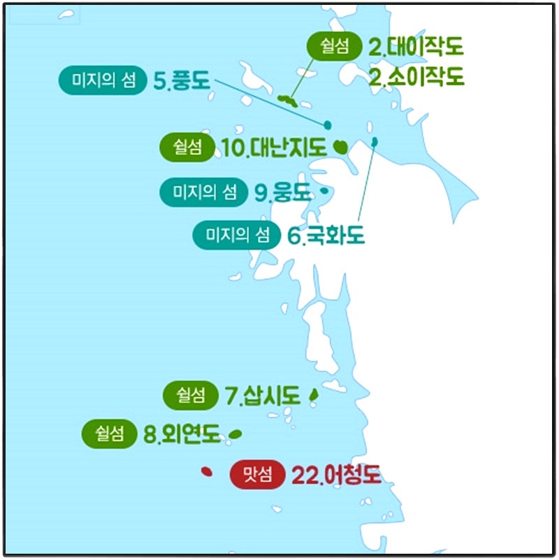 섬여행 추천 - 충남 서해안 : 네이버 블로그