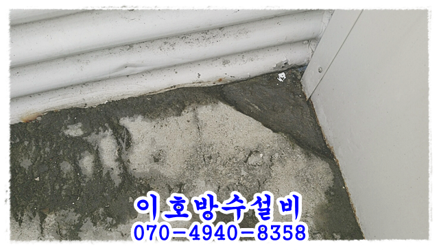 용인을 대표하는 이호방수설비 / 상현동 학교 숙직실 누수수리