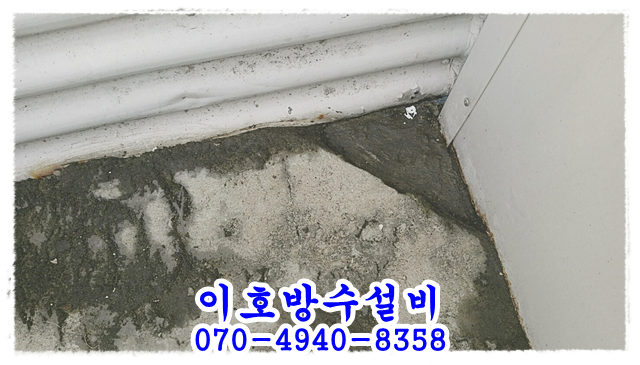  용인을 대표하는 이호방수설비 / 상현동 학교 숙직실 누수수리