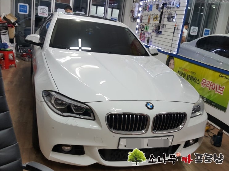  BMW 520D  유라이브 알바트로스Q 퀀텀프로장착