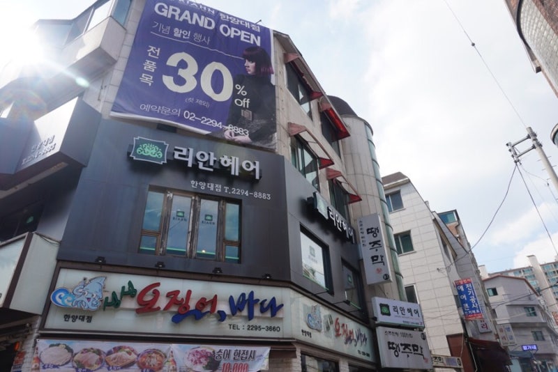 왕십리 미용실 2시간 스페셜 클리닉에서 빛나는 헤어더뷰