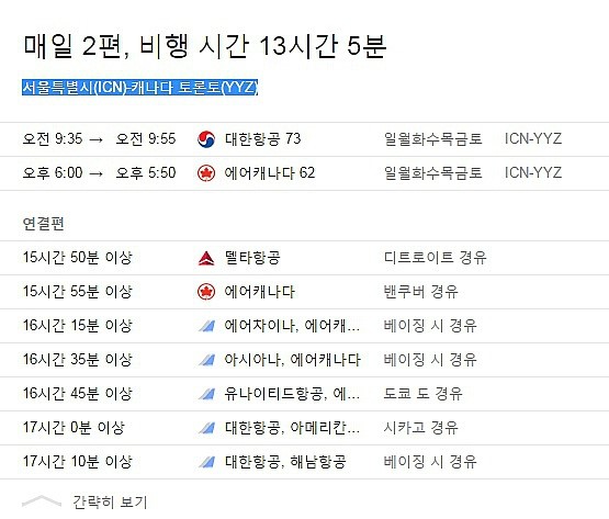  캐나다 뱅갈고양이 해외배송 해외운송 사례 후기 캐나다 퀘백 몬트리올 토론토 고양이 강아지 애완동물 보내기 ~~ TIP