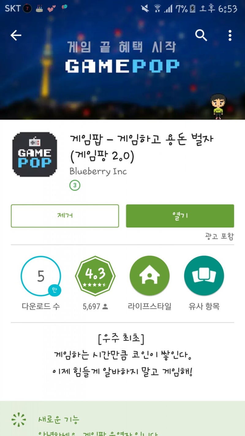 마인크래프트 베타 1.7.0.5 무료(공짜)로 사는 법/설치/다운/링크/apk : 네이버 블로그