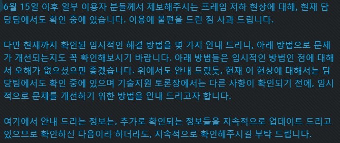 오버워치 프레임 드랍 및 저하 문제 해결방법 총정리 네이버 블로그