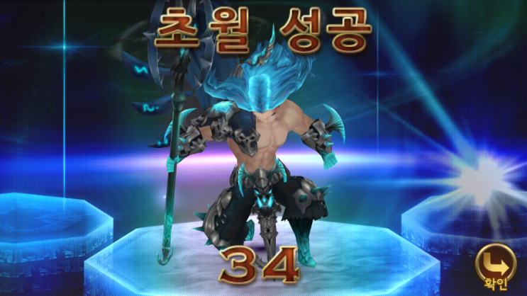 세븐나이츠 카르마 34 초월 성공