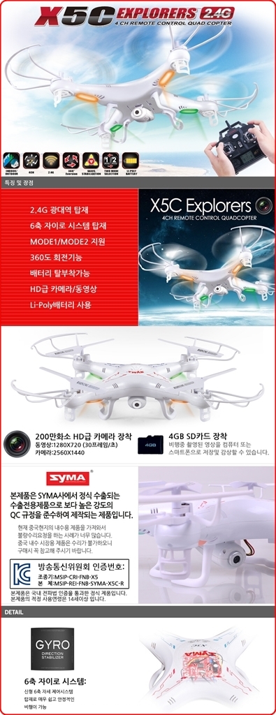  드론입문 드론자랑하기