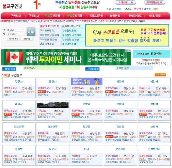 불교구인구직,불교구인넷 '불교계 인력 전문분야 특화 취업포털' 론칭 : 네이버 블로그 불교구인구직,불교구인넷 '불교계 인력 전문분야 특화 취업포털' 론칭 : 네이버 블로그