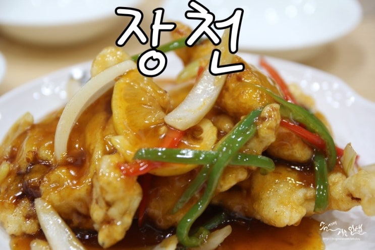  [노원역 맛집] 노원 짬뽕이 끝내주는 장천