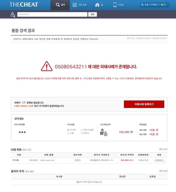 와... 진짜.. 사기꾼 천지.. 와... 진짜.. 사기꾼 천지..