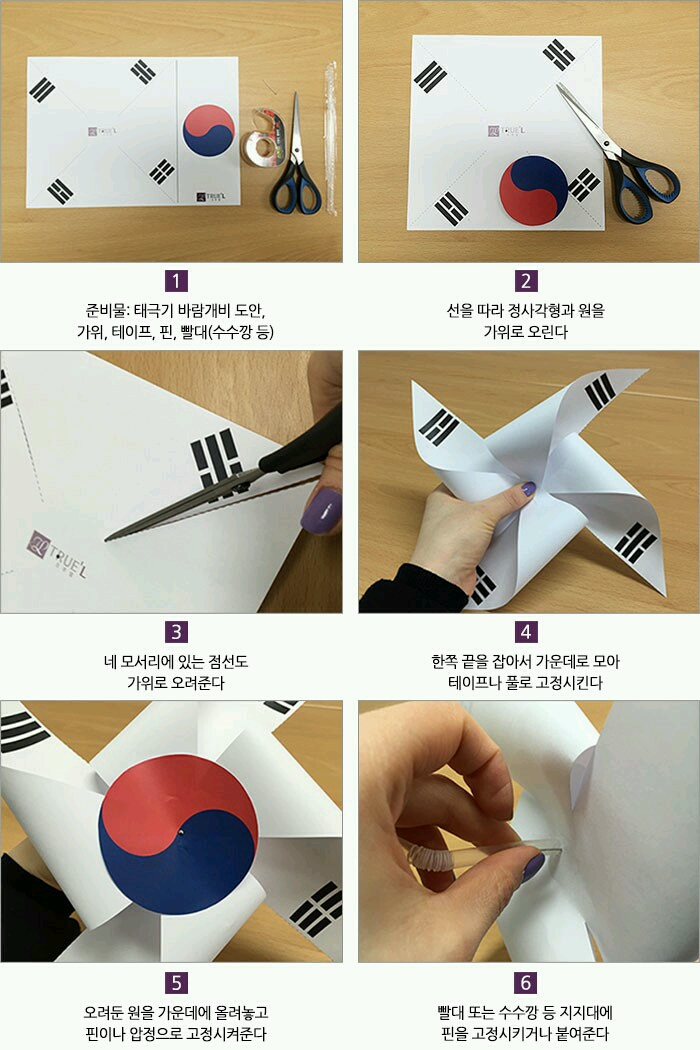 ê´'ë³µì ˆ íƒœê·¹ê¸° ë§Œë