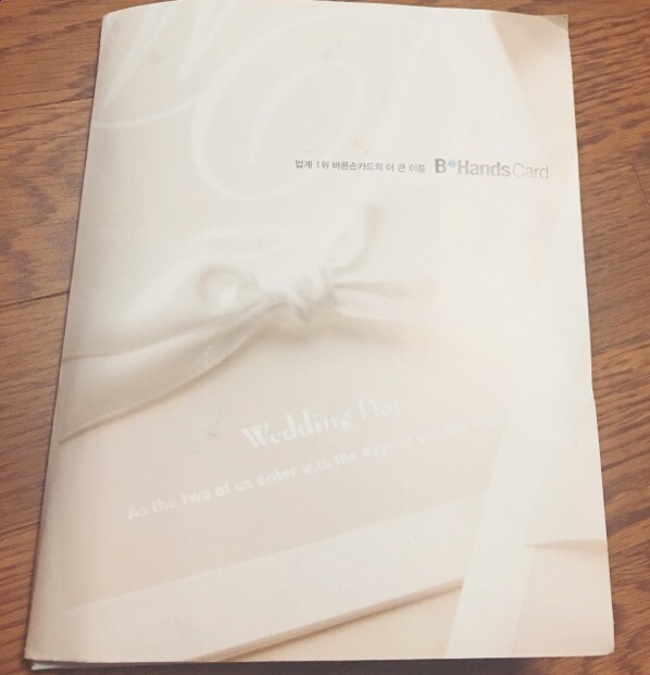  My Wdding♡-83일 청첩장 고르기 /청첩장 샘플 신청하기 /초롱불카드/비핸즈카드/보자기카드
