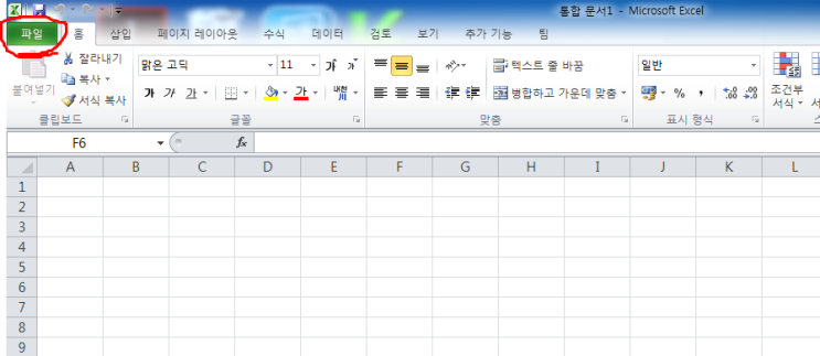  [엑셀/Excel] 13. 사용자정의 추가기능 추가 및 카메라기능