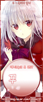  [공지,알림] 꾸냥이의 애니블로그 이용사항~!! { 필독!!}  【4차수정】