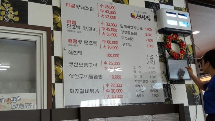  명태조림 요즘은 요녀석이 고기보다 맛있더라구요.. 