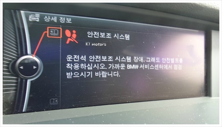  BMW X3 운전석 헤드레스트 수리 K1모터스 
