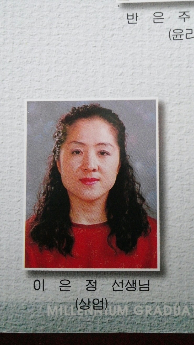 이은정 교사 : 네이버 블로그
