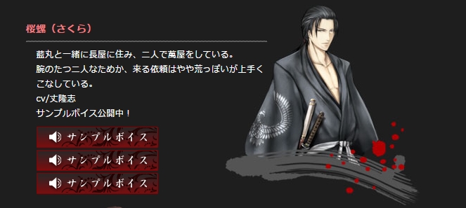 Bl게임 홍색천정염요기담 란마루포물부 紅色天井艶妖綺譚 藍丸捕物帳f 팬디스크 소개 네이버 블로그