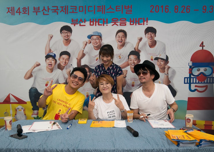 부산국제코미디페스티벌 개그맨(<b>김준호</b> <b>송은이</b> 조윤호) 사인회