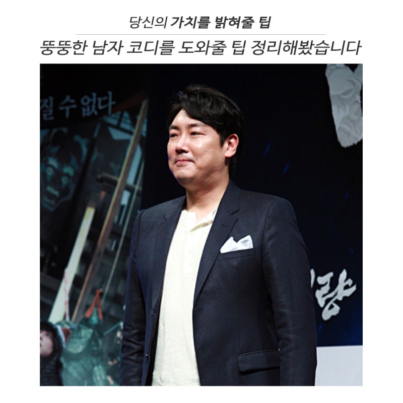 뚱뚱한 남자 코디를 도와줄 팁 정리 - 발킴 : 네이버 블로그 뚱뚱한 남자 코디를 도와줄 팁 정리 - 발킴 : 네이버 블로그