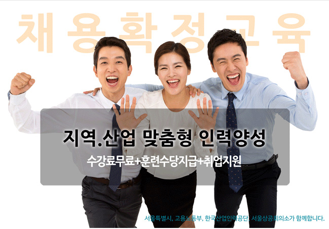  솔데스크 취업성공 파워인터뷰~