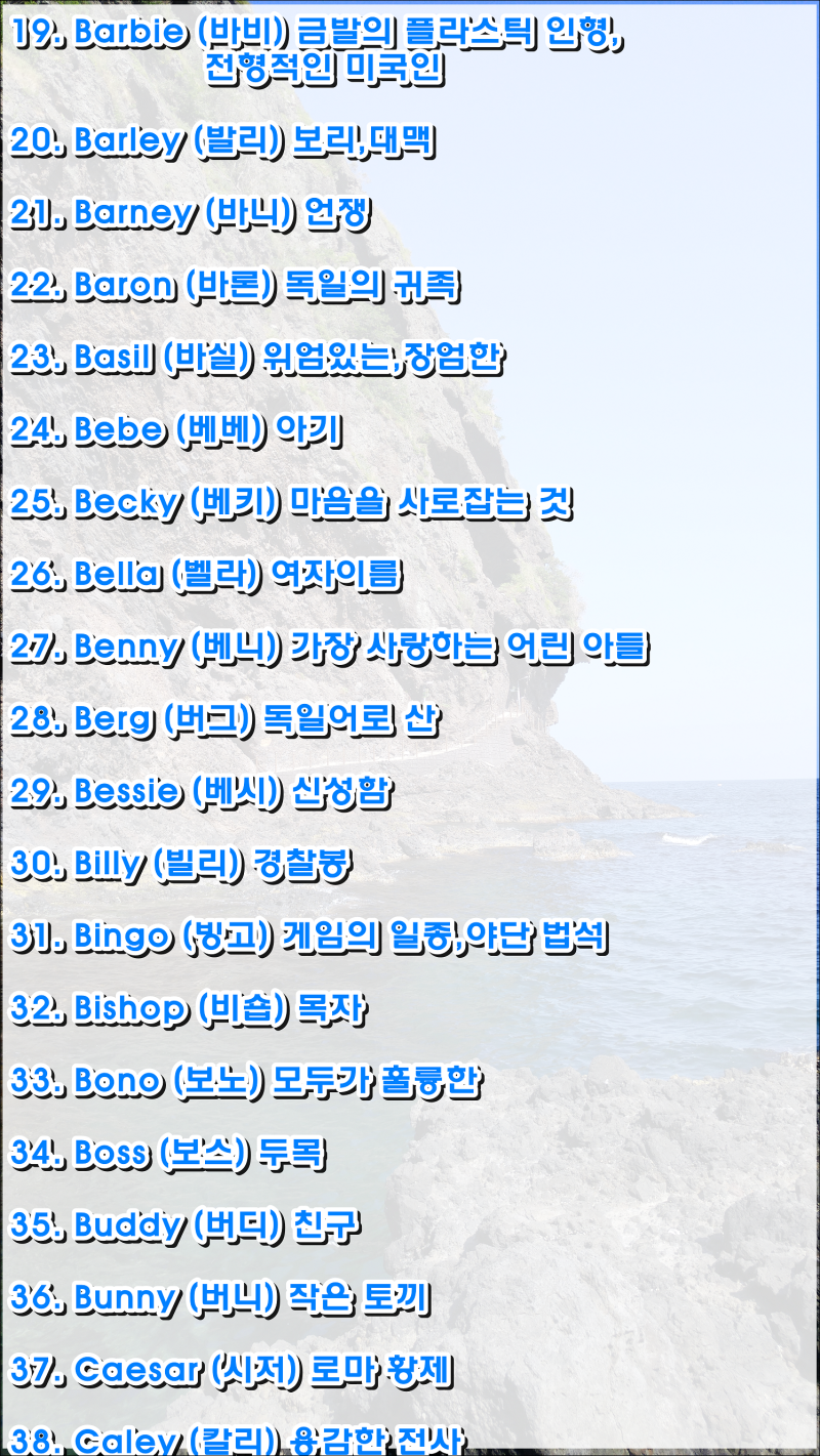 예쁜 닉네임 추천 , 영어 닉네임 추천 보세요 - Ckdin