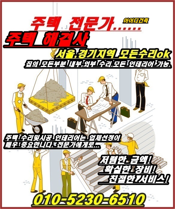  욕실 수건걸이 마포구 연남동 성산동 망원동 저렴하게 