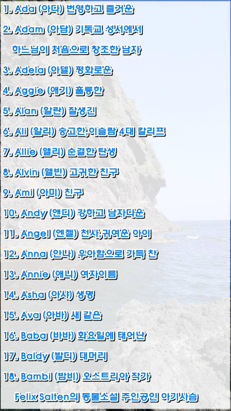 영어 닉네임 추천 시리즈입니다. : 네이버 블로그 영어 닉네임 추천 시리즈입니다. : 네이버 블로그