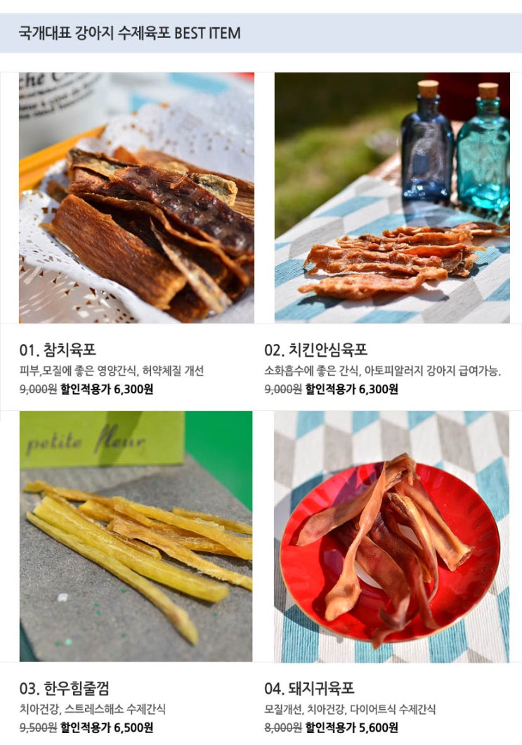 장안동횟집 오징어데이에서 대방어 / 강성훈