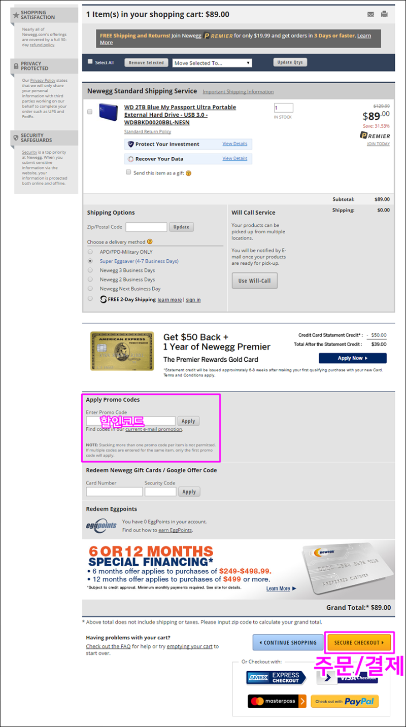 newegg 뉴에그 직구 방법 : 네이버 블로그