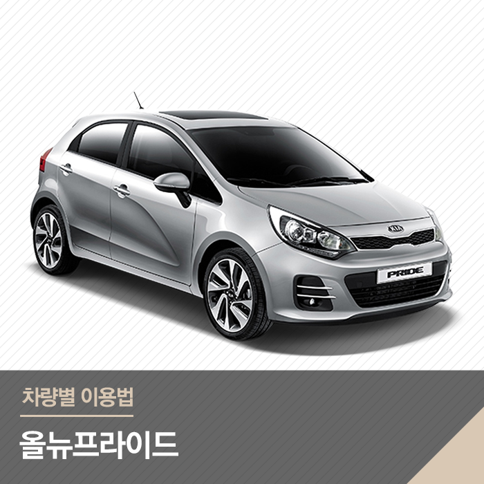 울산후방카메라교체장착(ft.올뉴프라이드후방카메라교체설치)