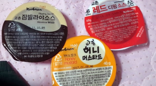 교촌치킨 메뉴 세가지 소스를 찍어먹어요