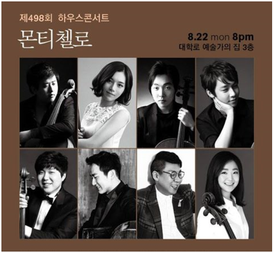 제498회 하우스콘서트(몬티첼로/08.22 mon 8pm/대학로 예술가의집 3층) 제498회 하우스콘서트(몬티첼로/08.22 mon 8pm/대학로 예술가의집 3층)