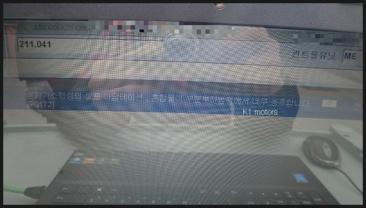  벤츠 E220 AV 계기판엔진경고등점등수리 (머리아픈고장코드 P0172 혼합가스형성의 셀프아답테이션,혼합물이 부분부하범위에서 너무 농후합니다.)K1모터스 