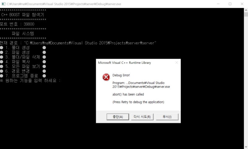 Abort Has Been Called 오류 해결법 네이버 블로그